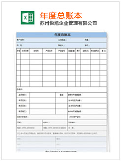 曹县记账报税